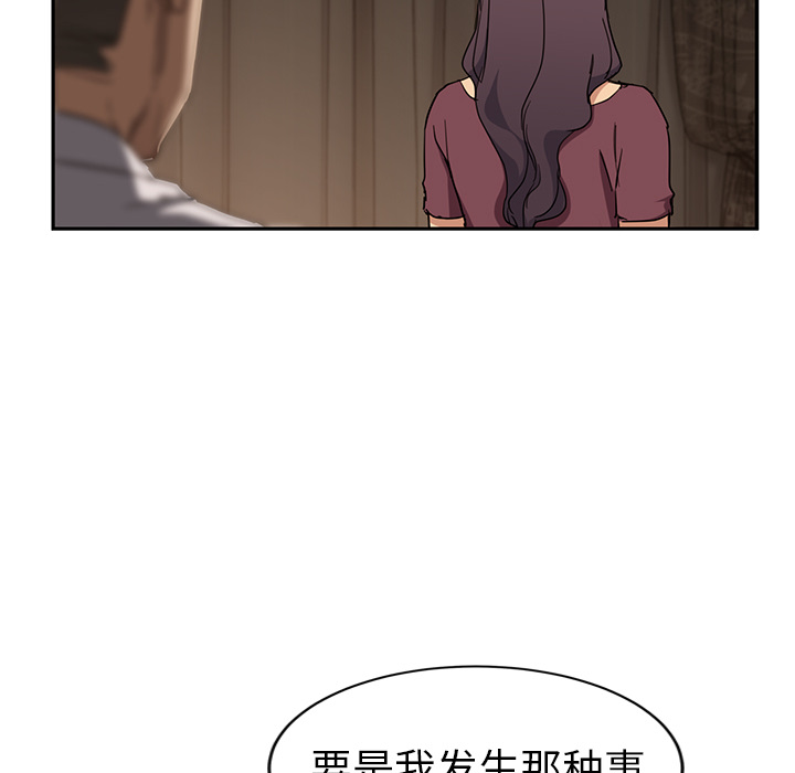 继母[抖漫]韩漫全集-继母-第 34 章无删减无遮挡章节图片 