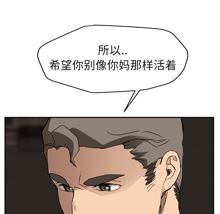 继母[抖漫]韩漫全集-继母-第 34 章无删减无遮挡章节图片 