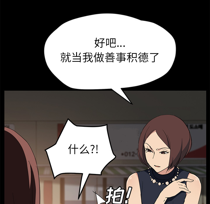 继母[抖漫]韩漫全集-继母-第 34 章无删减无遮挡章节图片 
