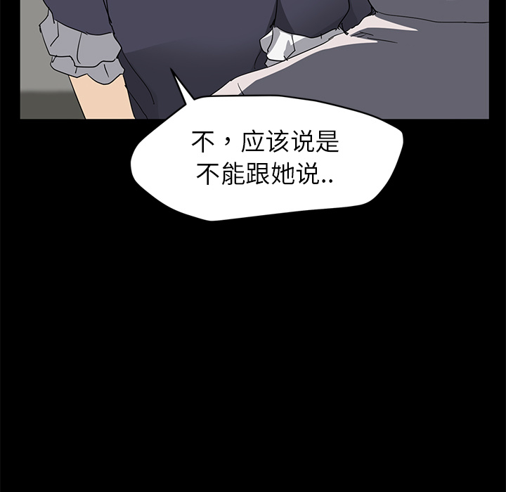 继母[抖漫]韩漫全集-继母-第 34 章无删减无遮挡章节图片 