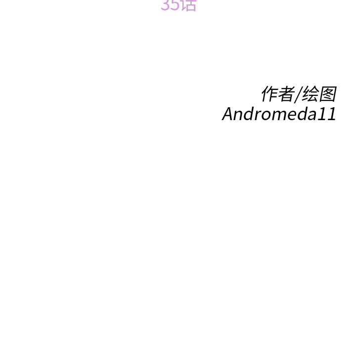 继母[抖漫]韩漫全集-继母-第 35 章无删减无遮挡章节图片 