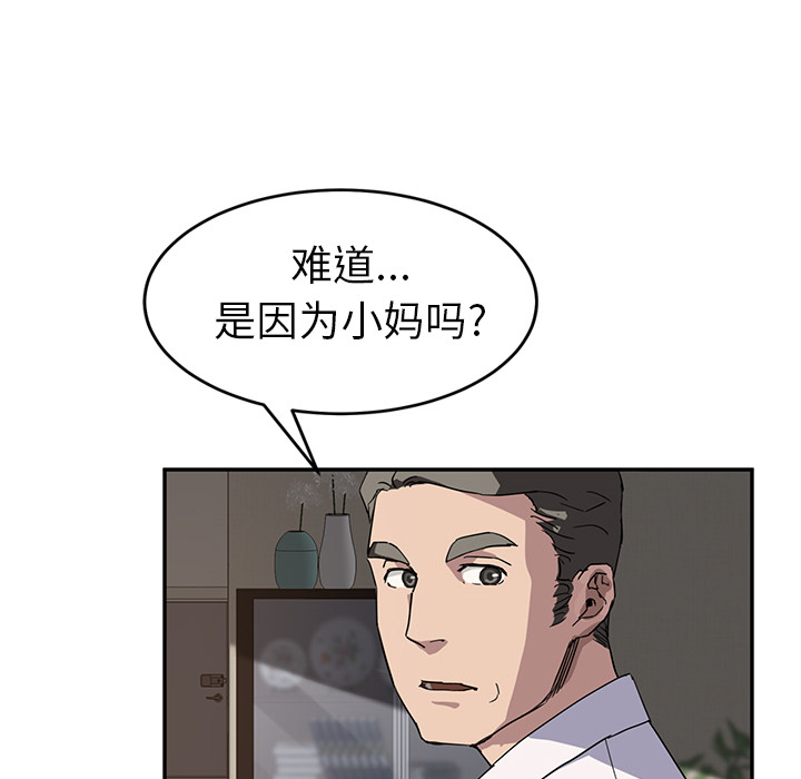 继母[抖漫]韩漫全集-继母-第 35 章无删减无遮挡章节图片 