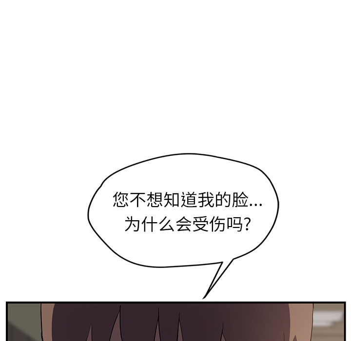 继母[抖漫]韩漫全集-继母-第 35 章无删减无遮挡章节图片 