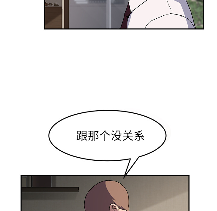 继母[抖漫]韩漫全集-继母-第 35 章无删减无遮挡章节图片 