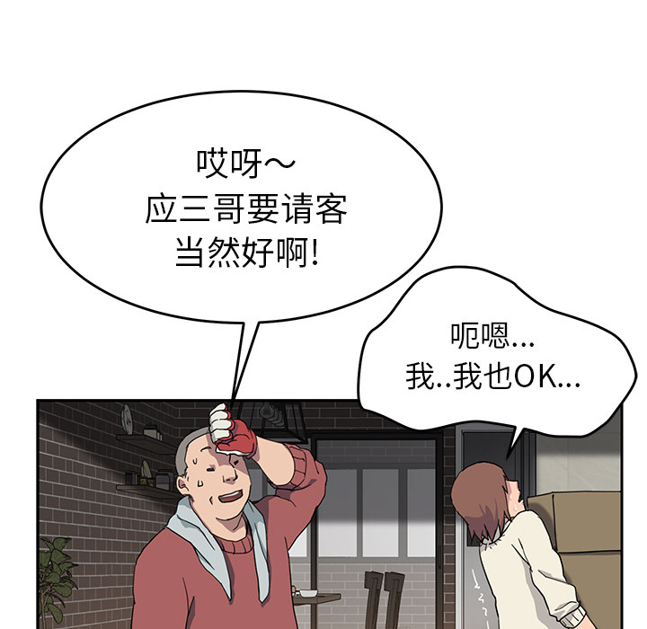 继母[抖漫]韩漫全集-继母-第 35 章无删减无遮挡章节图片 