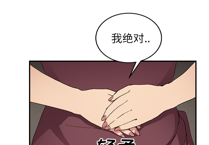 继母[抖漫]韩漫全集-继母-第 35 章无删减无遮挡章节图片 