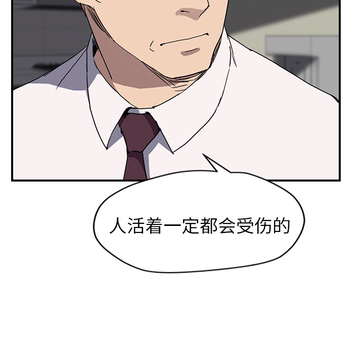 继母[抖漫]韩漫全集-继母-第 35 章无删减无遮挡章节图片 