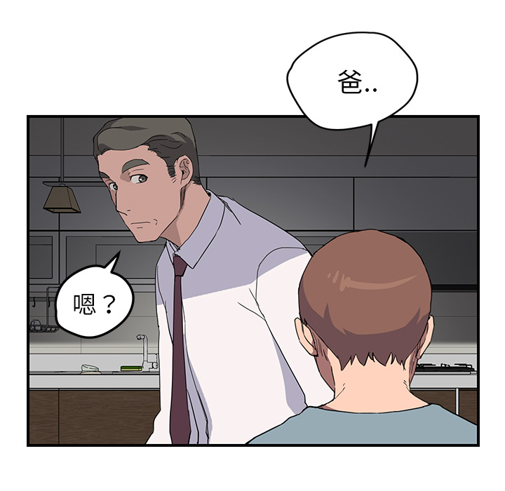 继母[抖漫]韩漫全集-继母-第 35 章无删减无遮挡章节图片 