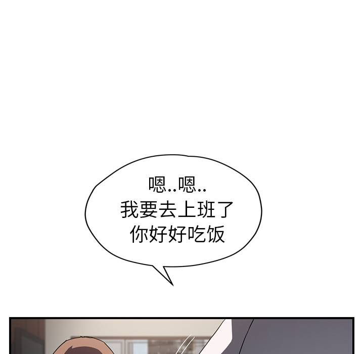 继母[抖漫]韩漫全集-继母-第 35 章无删减无遮挡章节图片 