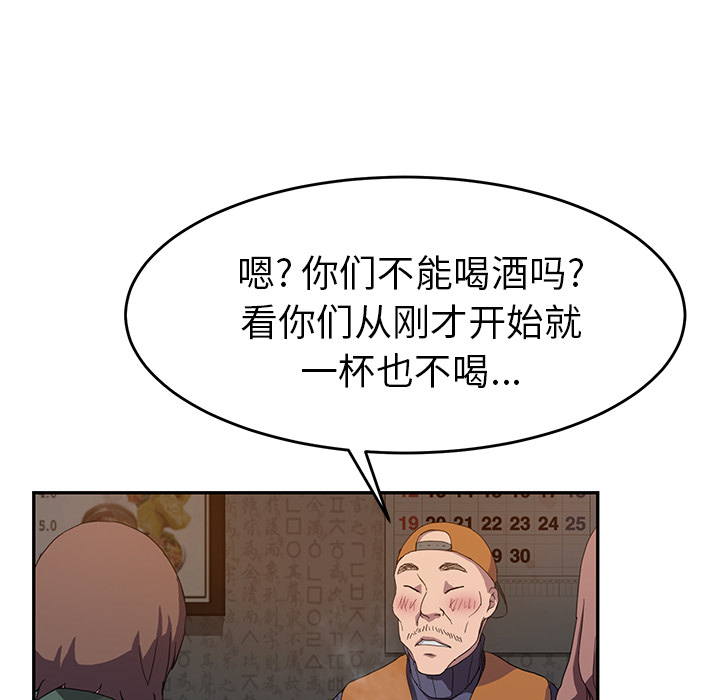 继母[抖漫]韩漫全集-继母-第 35 章无删减无遮挡章节图片 