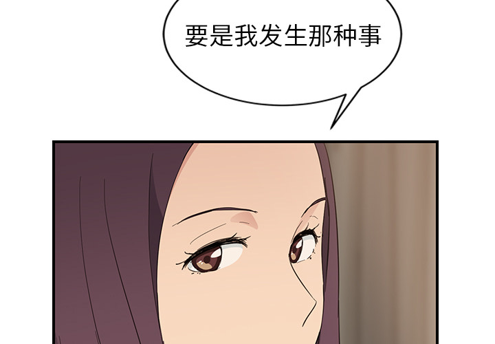 继母[抖漫]韩漫全集-继母-第 35 章无删减无遮挡章节图片 