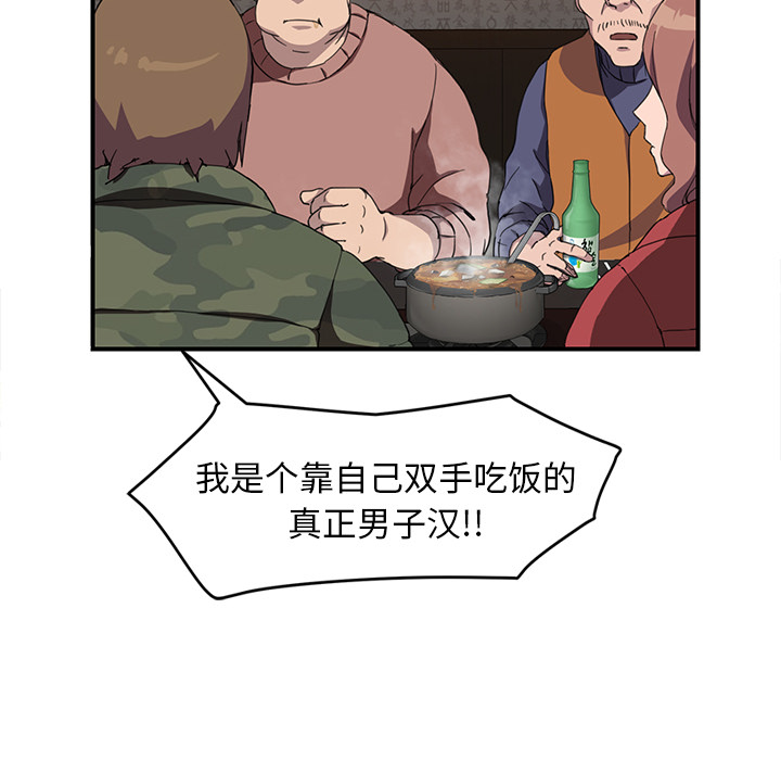 继母[抖漫]韩漫全集-继母-第 35 章无删减无遮挡章节图片 
