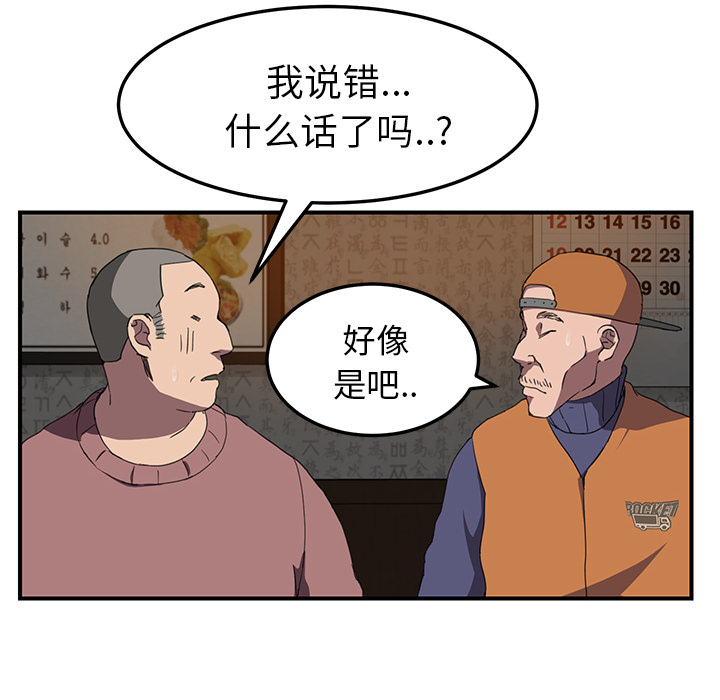 继母[抖漫]韩漫全集-继母-第 35 章无删减无遮挡章节图片 
