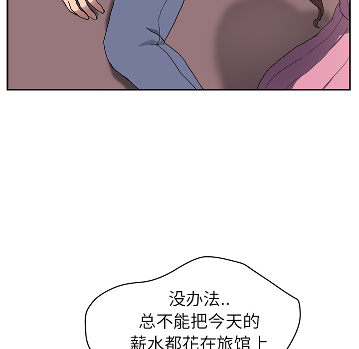 继母[抖漫]韩漫全集-继母-第 35 章无删减无遮挡章节图片 