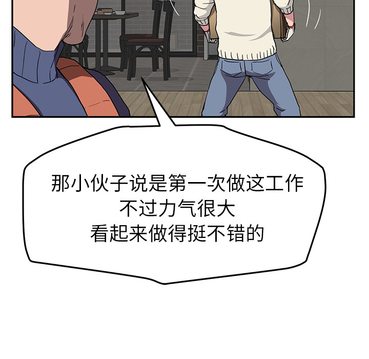 继母[抖漫]韩漫全集-继母-第 35 章无删减无遮挡章节图片 