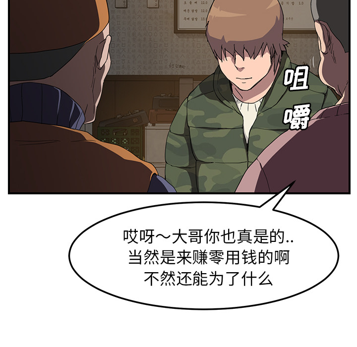 继母[抖漫]韩漫全集-继母-第 35 章无删减无遮挡章节图片 
