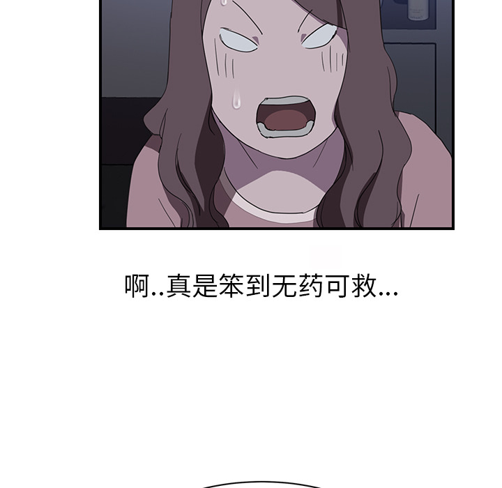 继母[抖漫]韩漫全集-继母-第 36 章无删减无遮挡章节图片 
