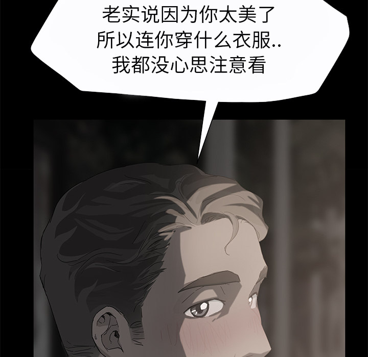 继母[抖漫]韩漫全集-继母-第 36 章无删减无遮挡章节图片 