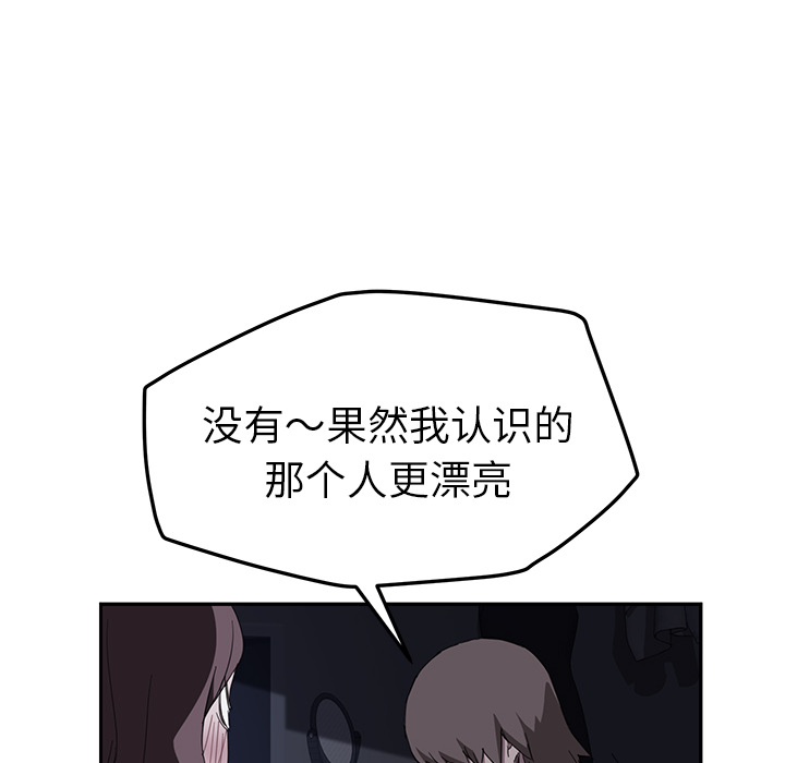 继母[抖漫]韩漫全集-继母-第 36 章无删减无遮挡章节图片 