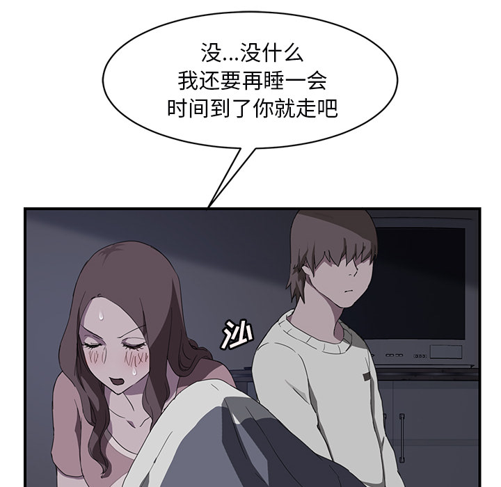继母[抖漫]韩漫全集-继母-第 36 章无删减无遮挡章节图片 