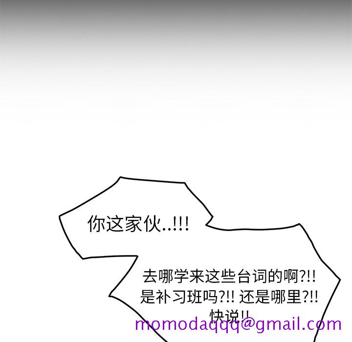 继母[抖漫]韩漫全集-继母-第 36 章无删减无遮挡章节图片 