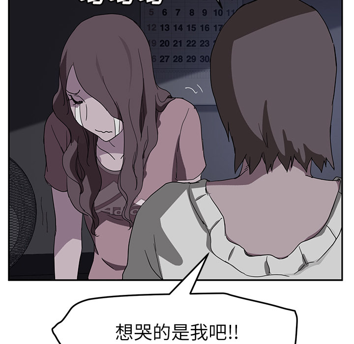 继母[抖漫]韩漫全集-继母-第 36 章无删减无遮挡章节图片 