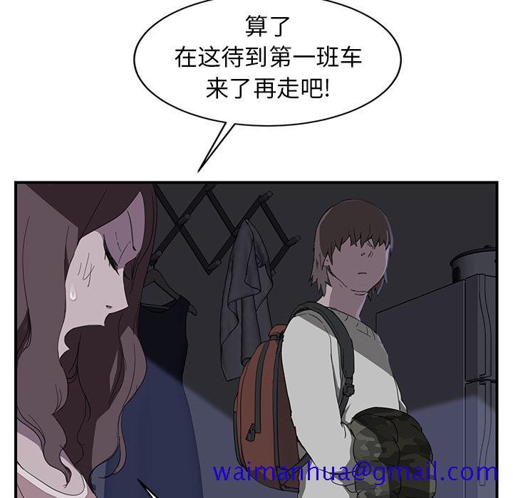 继母[抖漫]韩漫全集-继母-第 36 章无删减无遮挡章节图片 
