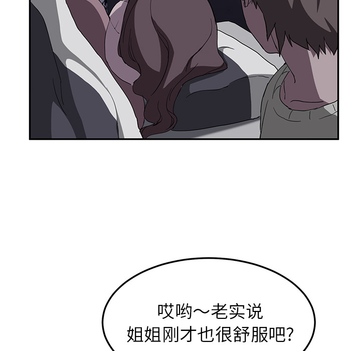 继母[抖漫]韩漫全集-继母-第 36 章无删减无遮挡章节图片 