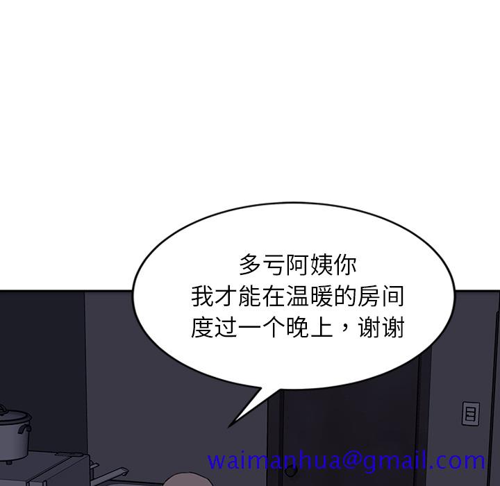 继母[抖漫]韩漫全集-继母-第 36 章无删减无遮挡章节图片 