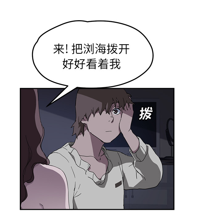 继母[抖漫]韩漫全集-继母-第 37 章无删减无遮挡章节图片 