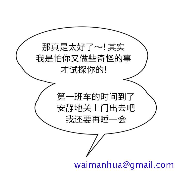 继母[抖漫]韩漫全集-继母-第 37 章无删减无遮挡章节图片 
