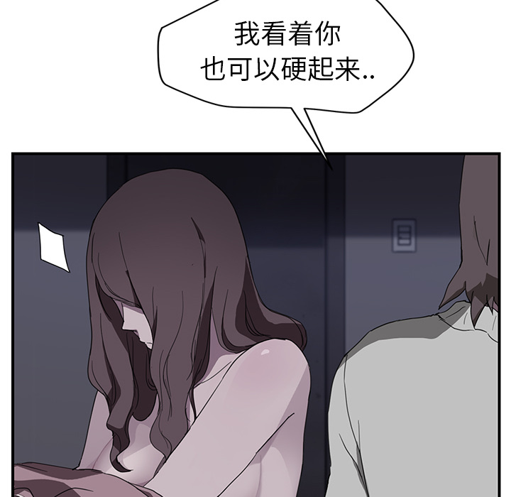继母[抖漫]韩漫全集-继母-第 37 章无删减无遮挡章节图片 