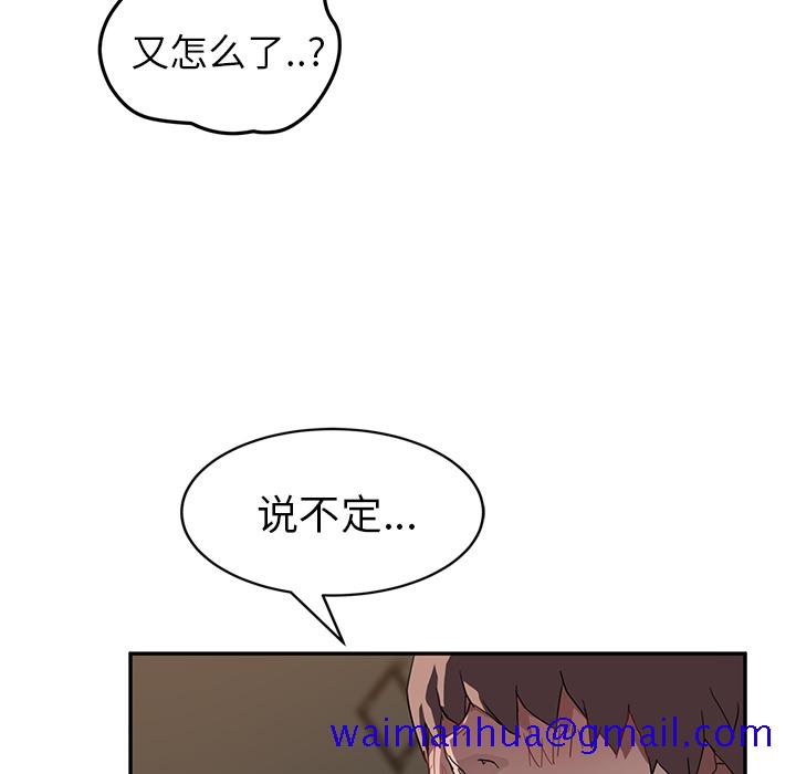 继母[抖漫]韩漫全集-继母-第 37 章无删减无遮挡章节图片 