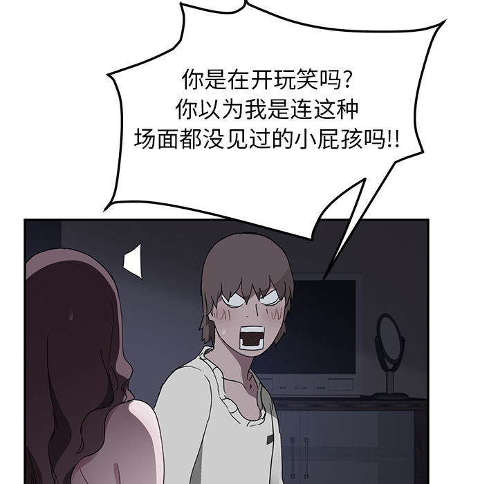 继母[抖漫]韩漫全集-继母-第 37 章无删减无遮挡章节图片 