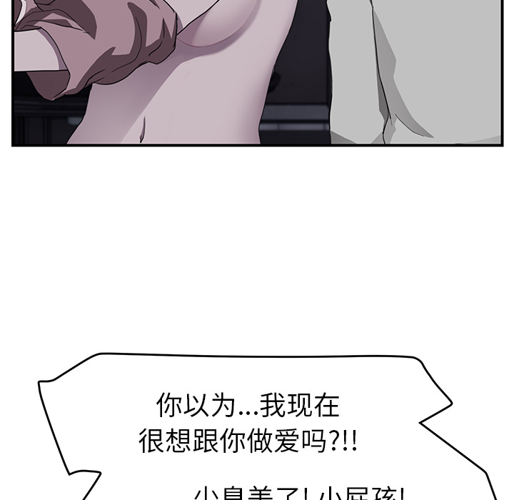 继母[抖漫]韩漫全集-继母-第 37 章无删减无遮挡章节图片 
