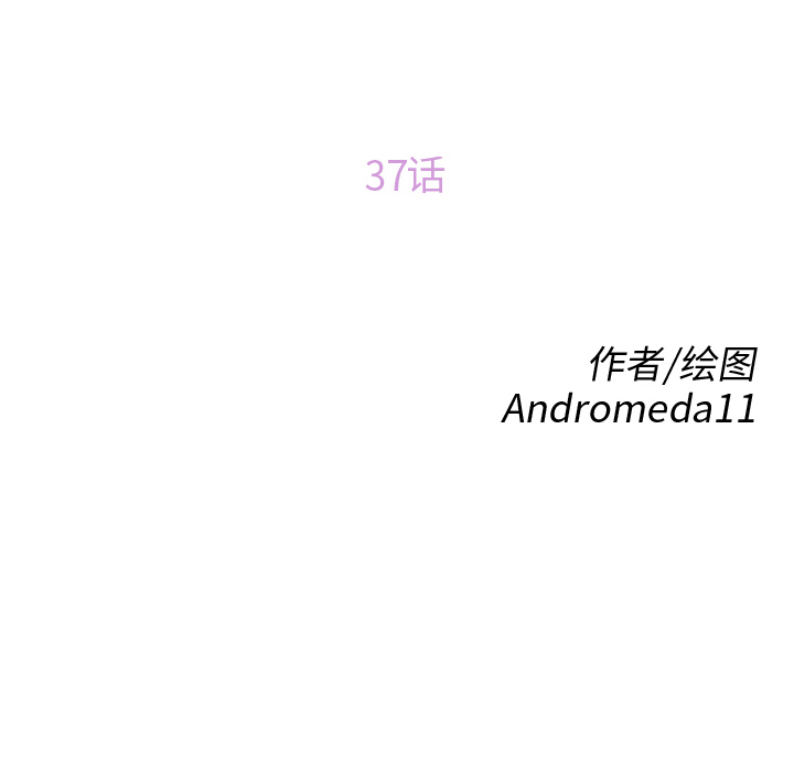 继母[抖漫]韩漫全集-继母-第 37 章无删减无遮挡章节图片 
