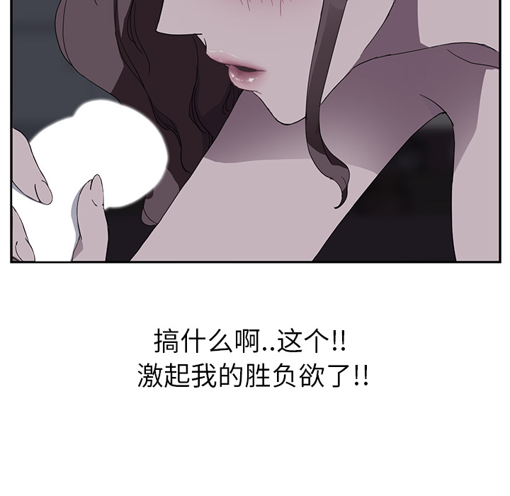 继母[抖漫]韩漫全集-继母-第 37 章无删减无遮挡章节图片 