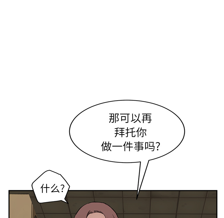 继母[抖漫]韩漫全集-继母-第 37 章无删减无遮挡章节图片 