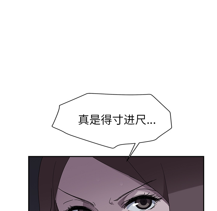 继母[抖漫]韩漫全集-继母-第 37 章无删减无遮挡章节图片 