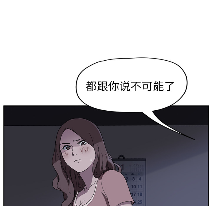 继母[抖漫]韩漫全集-继母-第 37 章无删减无遮挡章节图片 