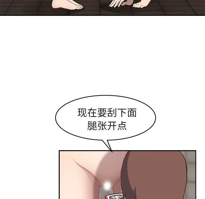 继母[抖漫]韩漫全集-继母-第 37 章无删减无遮挡章节图片 