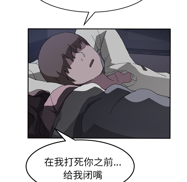 继母[抖漫]韩漫全集-继母-第 37 章无删减无遮挡章节图片 
