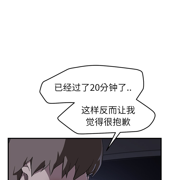继母[抖漫]韩漫全集-继母-第 37 章无删减无遮挡章节图片 