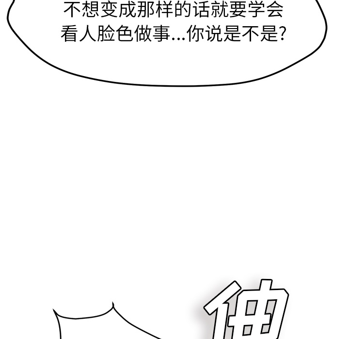 继母[抖漫]韩漫全集-继母-第 39 章无删减无遮挡章节图片 