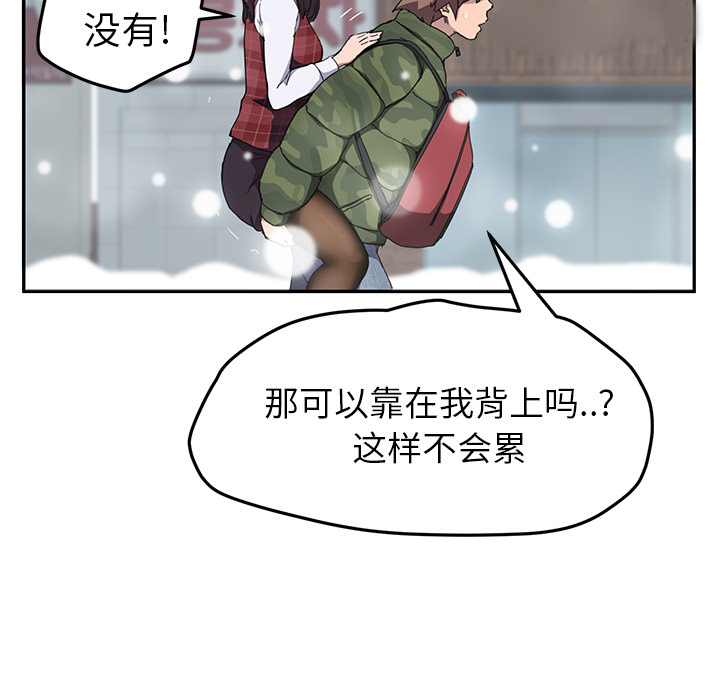 继母[抖漫]韩漫全集-继母-第 39 章无删减无遮挡章节图片 