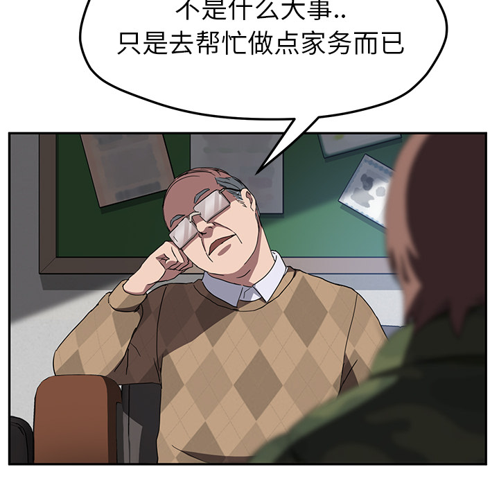 继母[抖漫]韩漫全集-继母-第 39 章无删减无遮挡章节图片 