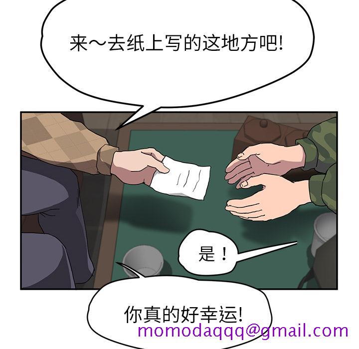 继母[抖漫]韩漫全集-继母-第 39 章无删减无遮挡章节图片 