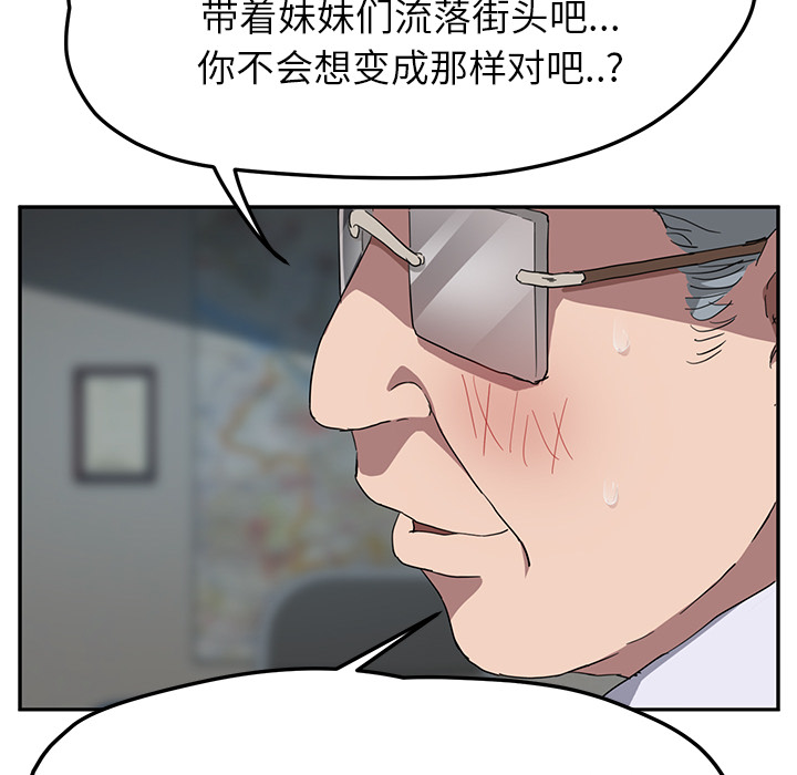 继母[抖漫]韩漫全集-继母-第 39 章无删减无遮挡章节图片 