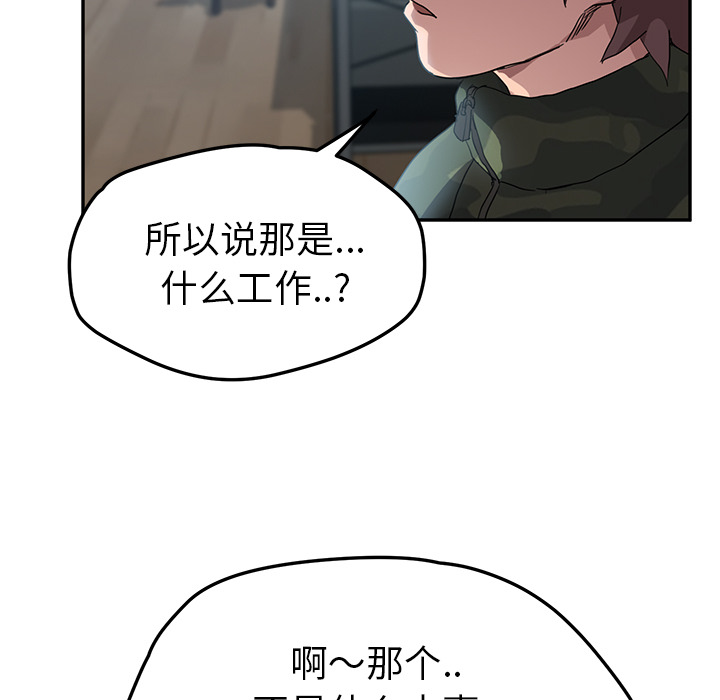 继母[抖漫]韩漫全集-继母-第 39 章无删减无遮挡章节图片 