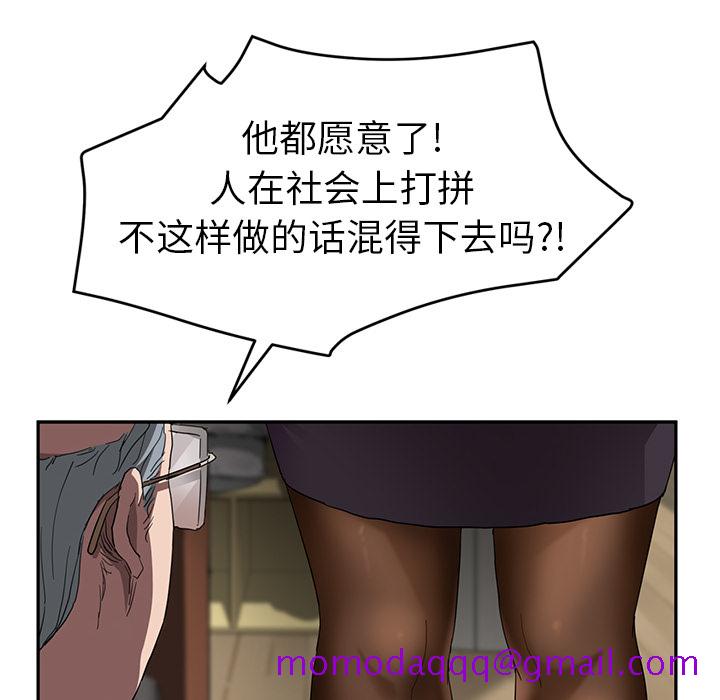 继母[抖漫]韩漫全集-继母-第 39 章无删减无遮挡章节图片 